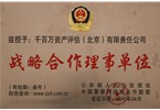 北京海淀国税局：税警合作打击虚，抓捕百余名买票企业负责人!